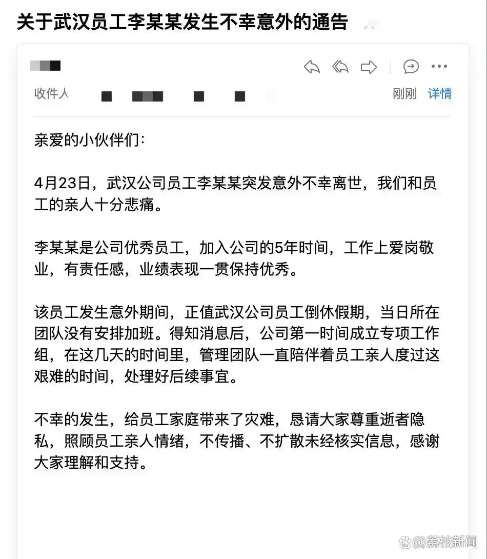 从“猿辅导员工猝死”探究加班文化的“根源”｜荔枝时评